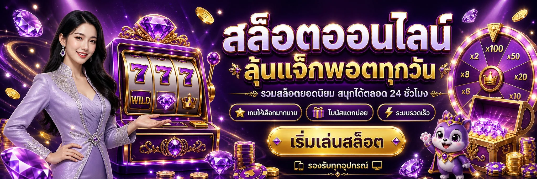 ภาพรวมเกมออนไลน์บน TTT52 ฝากถอนออโต้