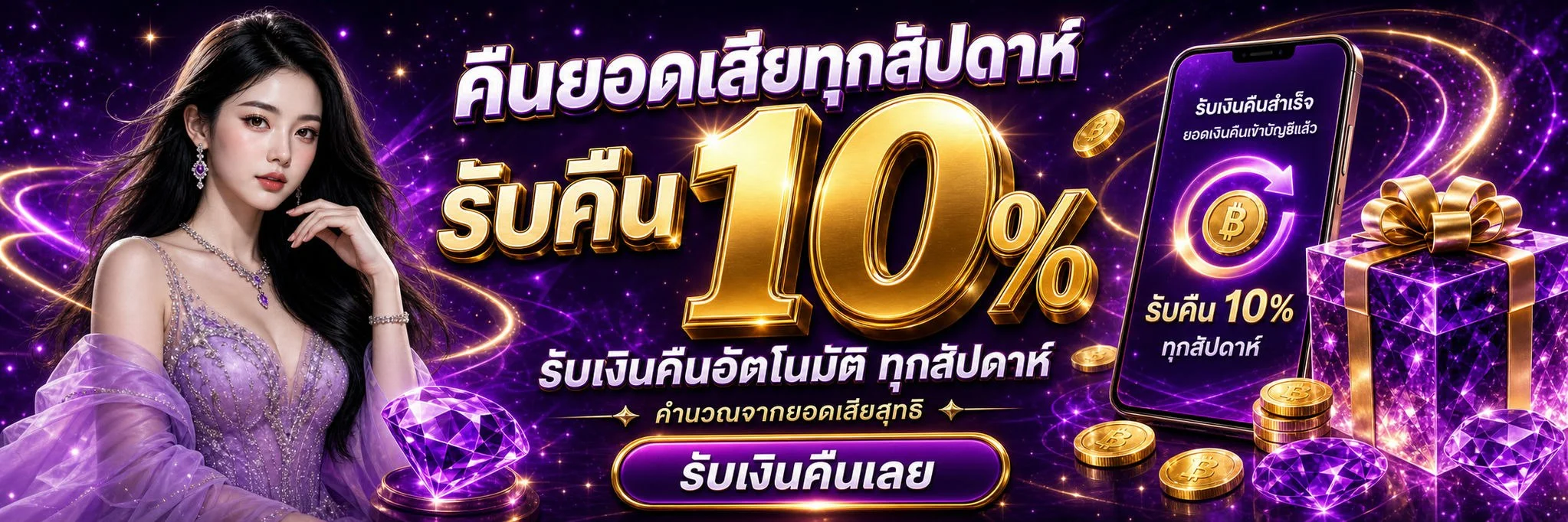 แบนเนอร์หน้าแรก TTT52 เว็บตรง สล็อต บาคาร่า แทงบอล